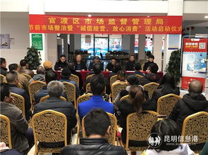 官渡区启动“诚信经营·放心消费”创建 拒绝短斤缺两，重塑医疗环境