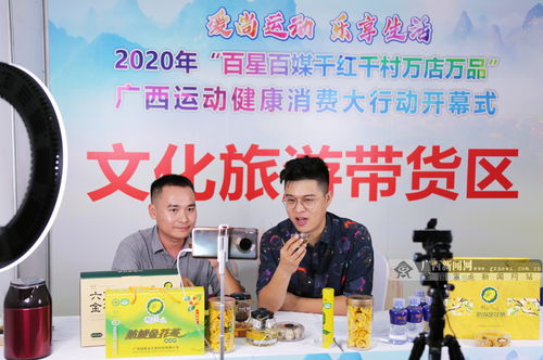 2020年广西运动健康消费大行动正式启动 激发活力，惠及民生