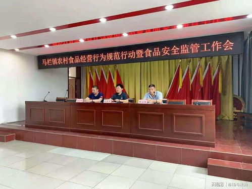 鄢陵县马栏市场监管所召开农村食品经营行为规范行动暨食品安全监管工作会